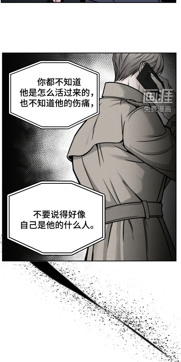 死亡不是我的解脱 第36话 第8页