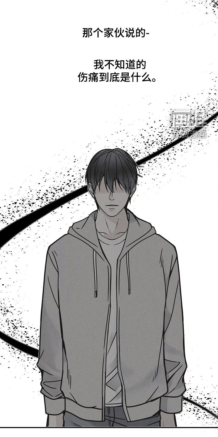 死亡不是我的解脱 第36话 第9页