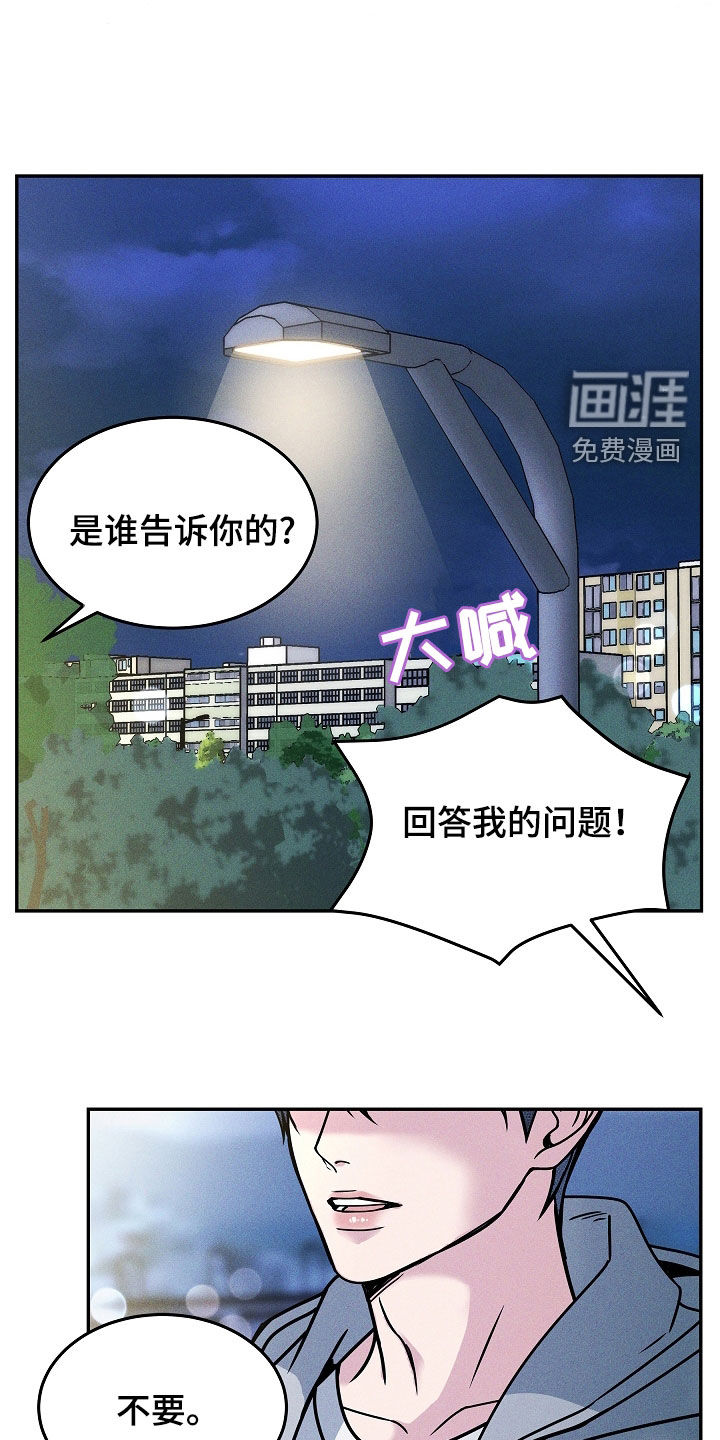 死亡不是我的解脱 第36话 第10页