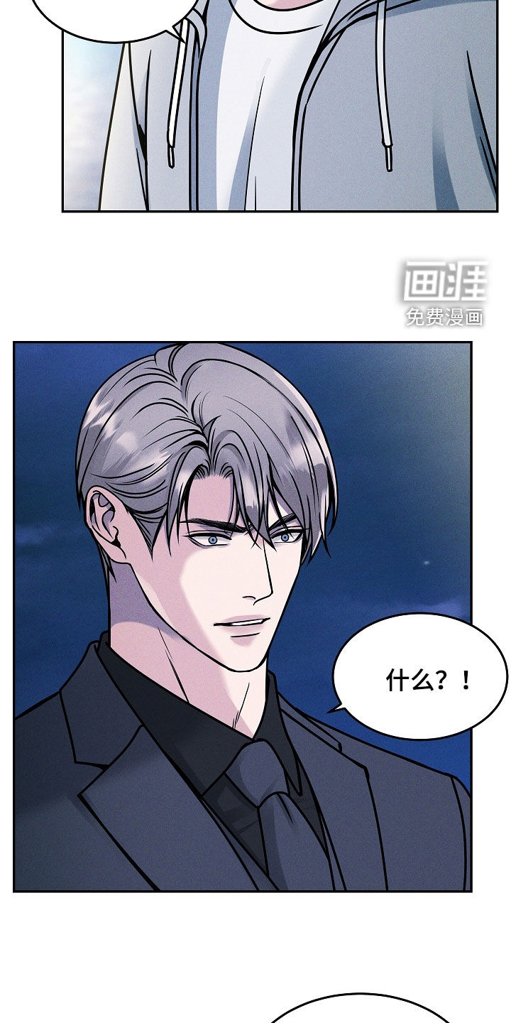 死亡不是我的解脱 第36话 第11页