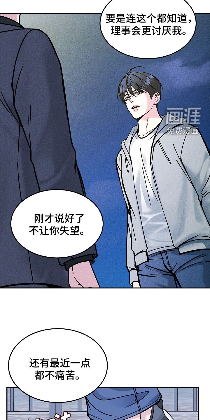 死亡不是我的解脱 第36话 第12页