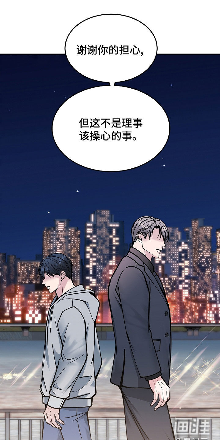 死亡不是我的解脱 第36话 第14页