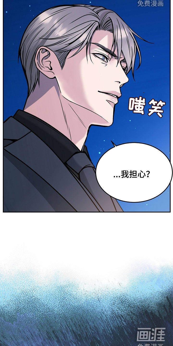 死亡不是我的解脱 第36话 第16页