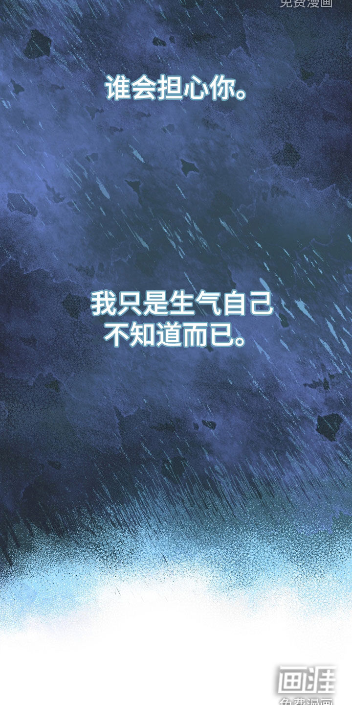 死亡不是我的解脱 第36话 第17页