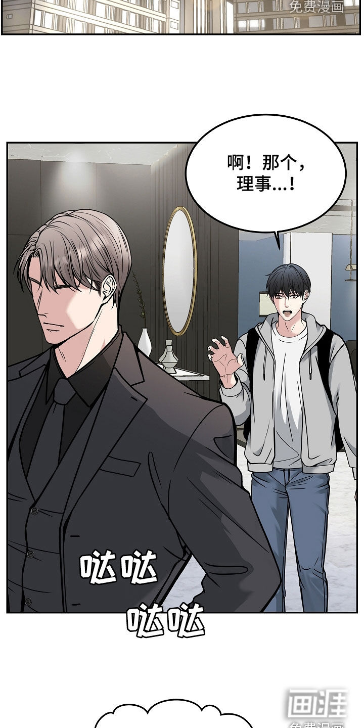 死亡不是我的解脱 第36话 第19页