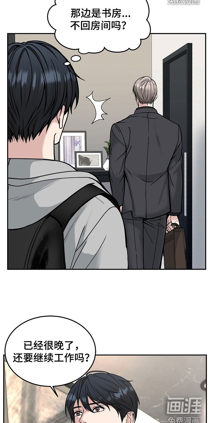 死亡不是我的解脱 第36话 第20页