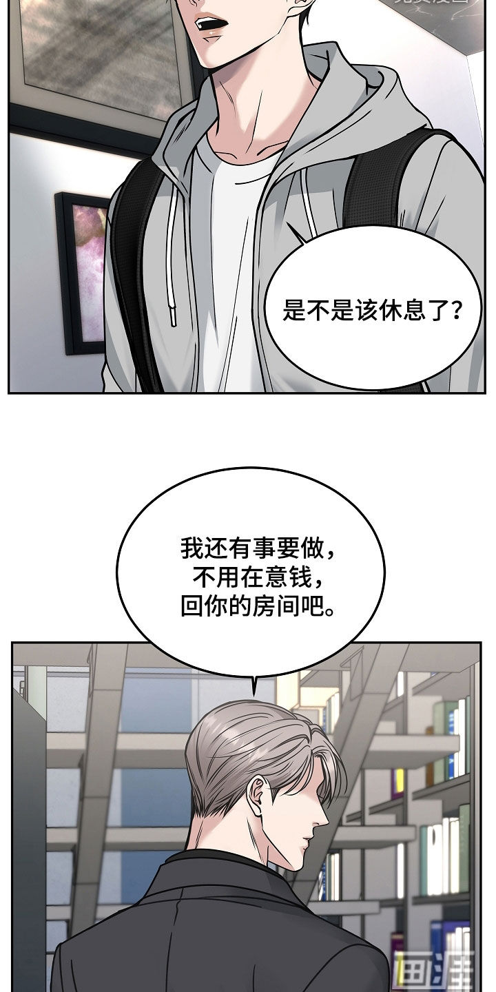 死亡不是我的解脱 第36话 第21页