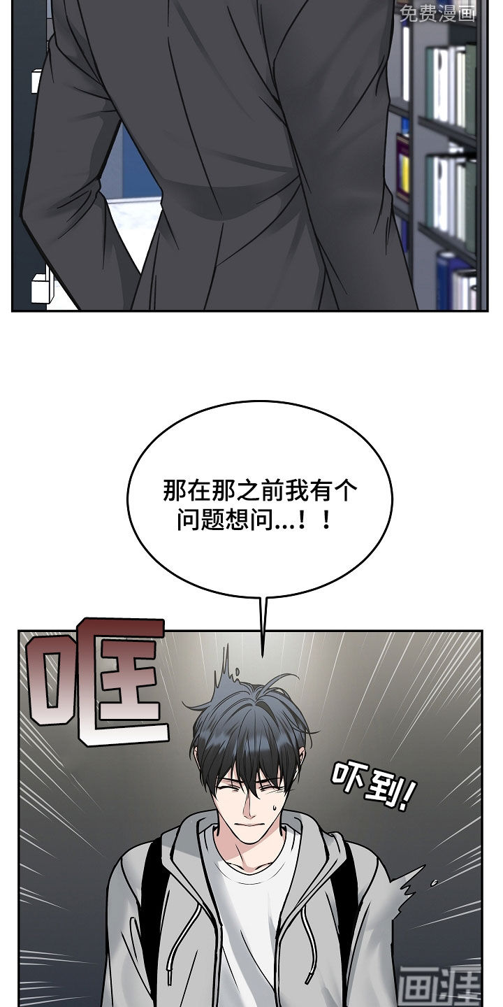 死亡不是我的解脱 第36话 第22页