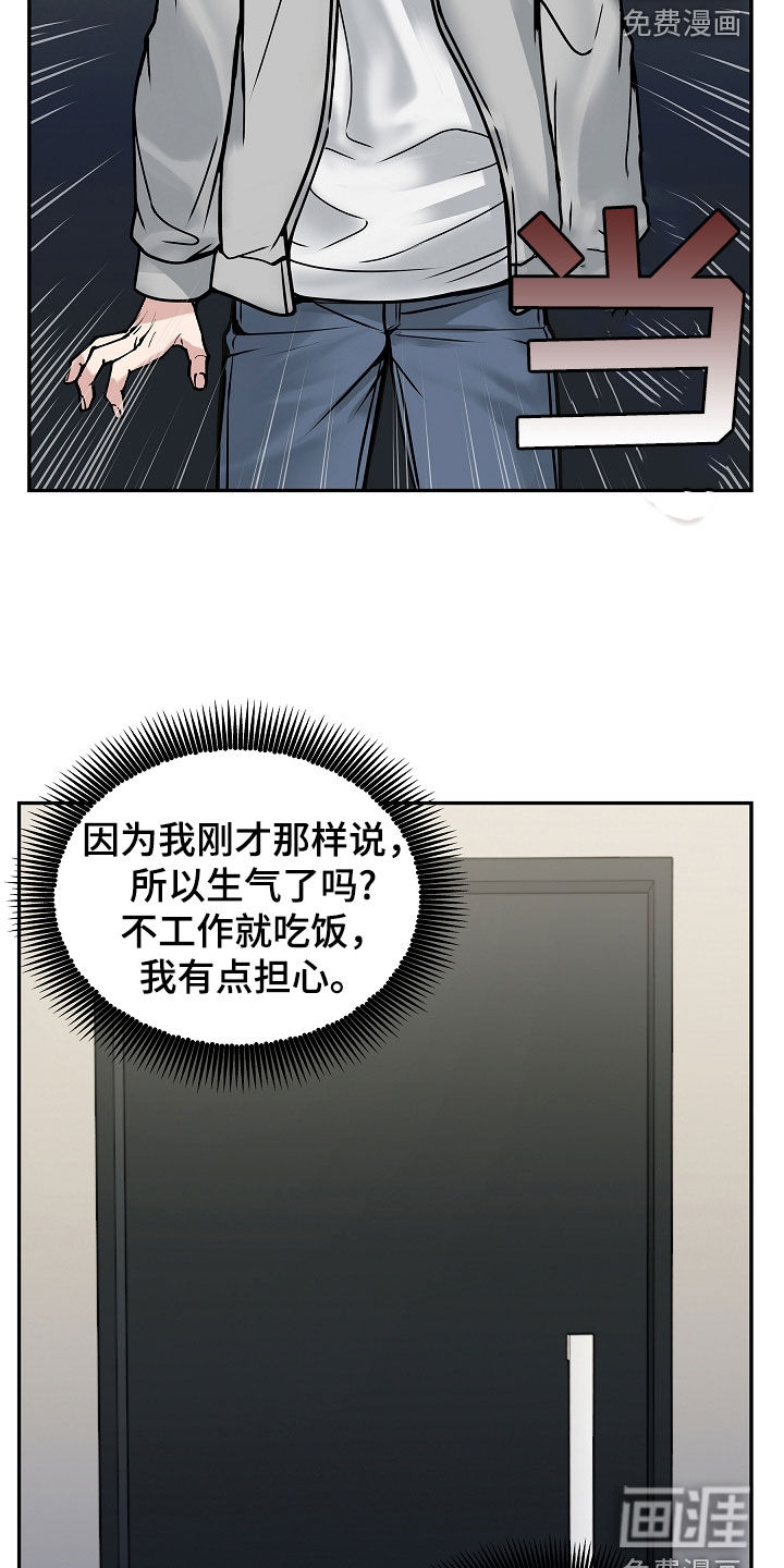 死亡不是我的解脱 第36话 第23页