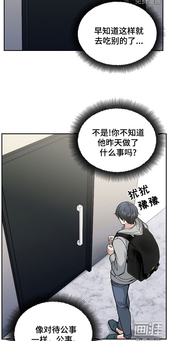 死亡不是我的解脱 第36话 第24页