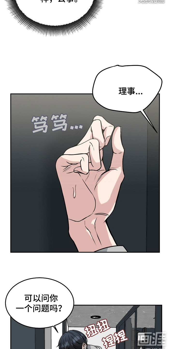 死亡不是我的解脱 第36话 第25页