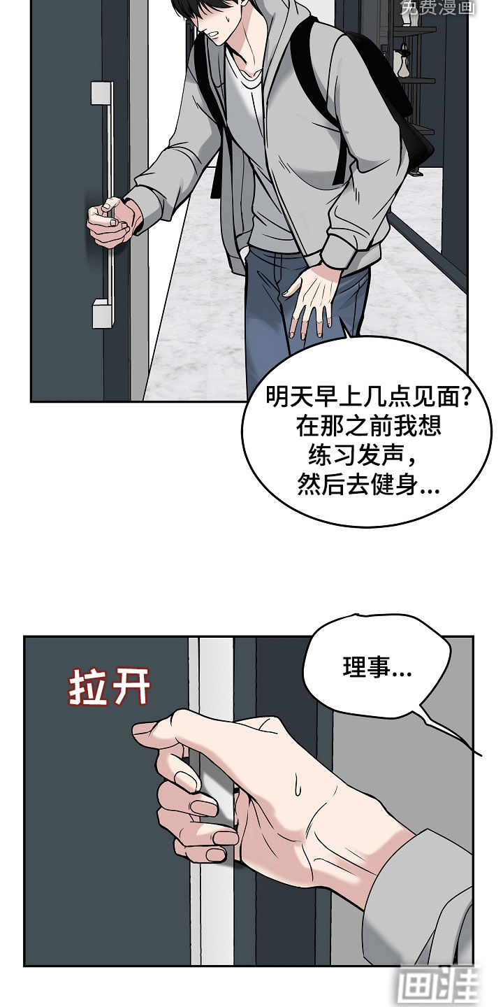 死亡不是我的解脱 第36话 第26页