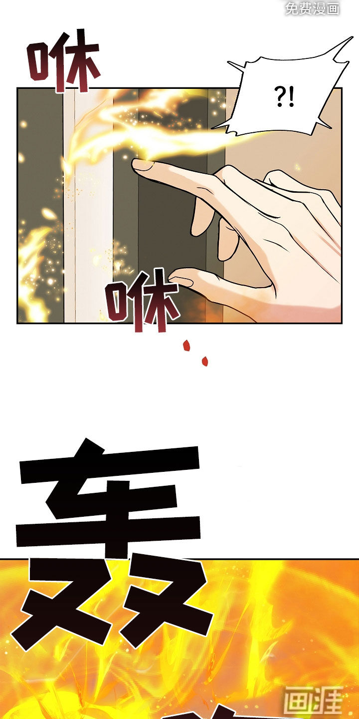 死亡不是我的解脱第36话图