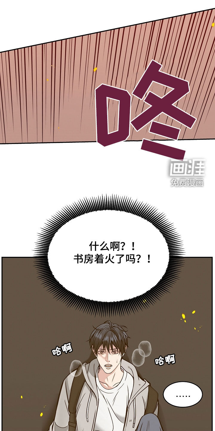 死亡不是我的解脱第36话图