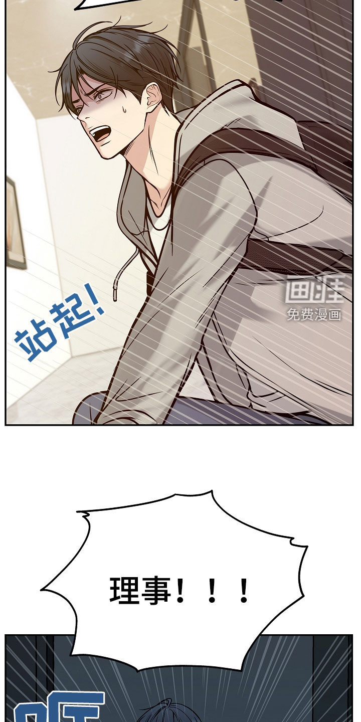 死亡不是我的解脱第36话图