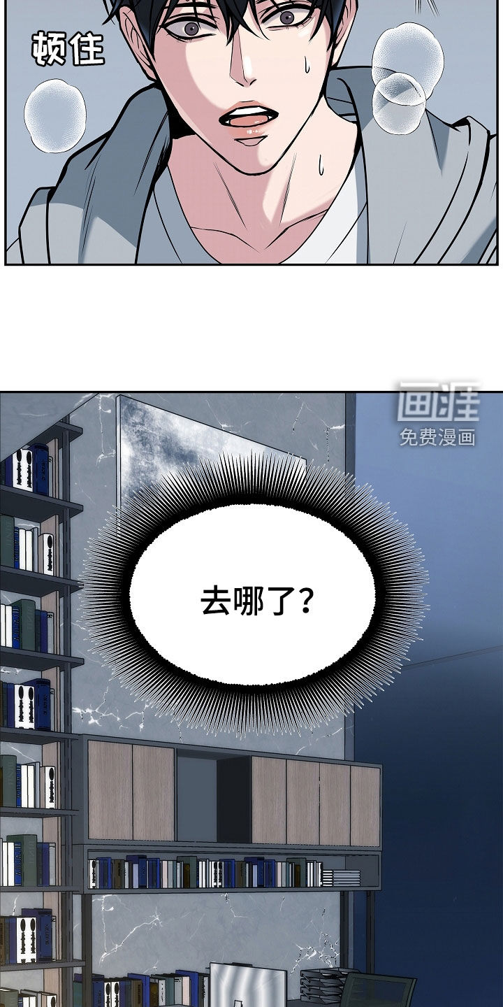 死亡不是我的解脱第36话图