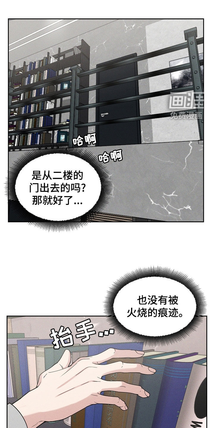 死亡不是我的解脱 第37话 第0页