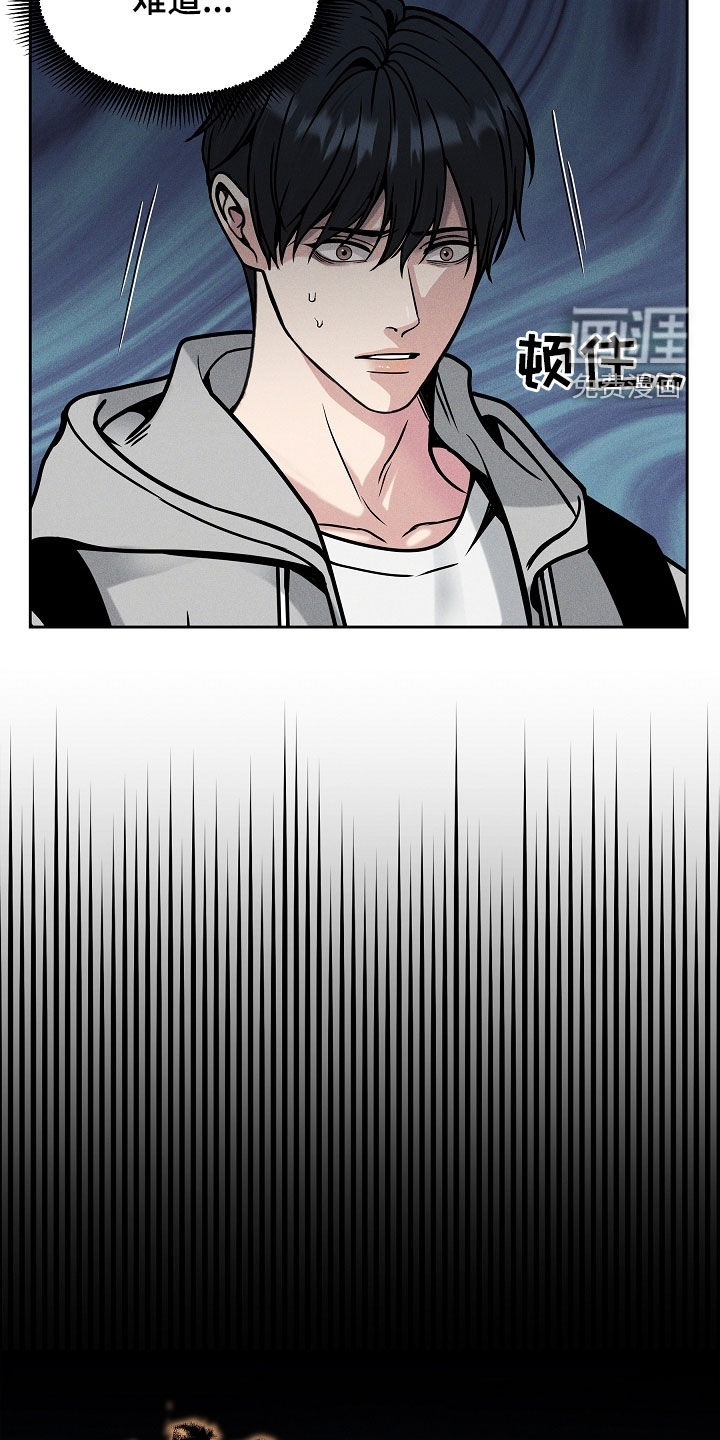 死亡不是我的解脱 第37话 第2页