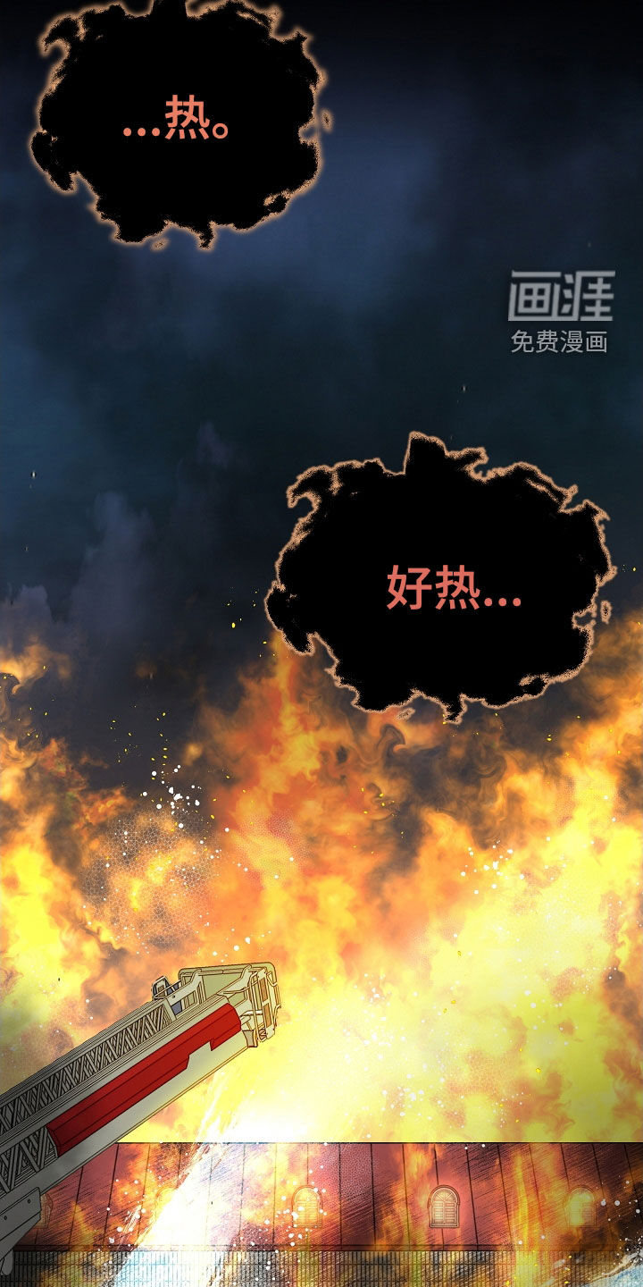 死亡不是我的解脱 第37话 第3页