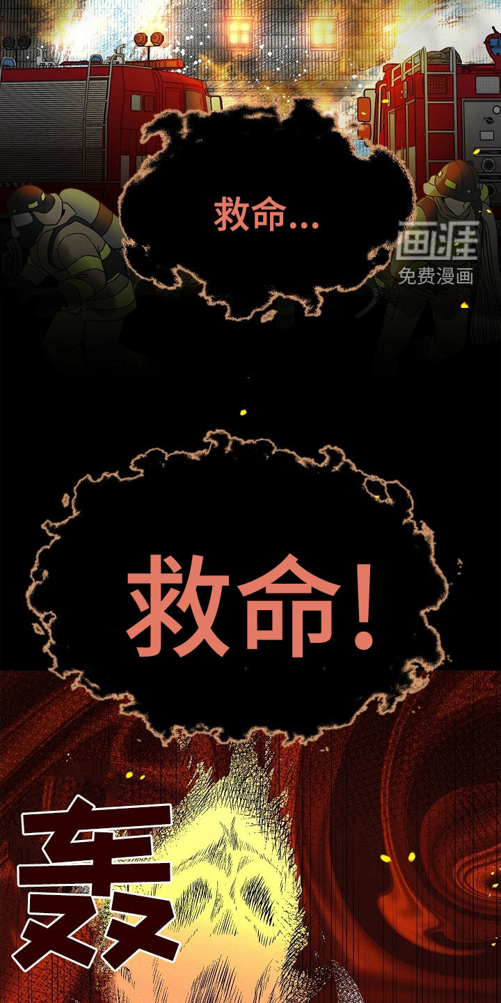 死亡不是我的解脱 第37话 第4页