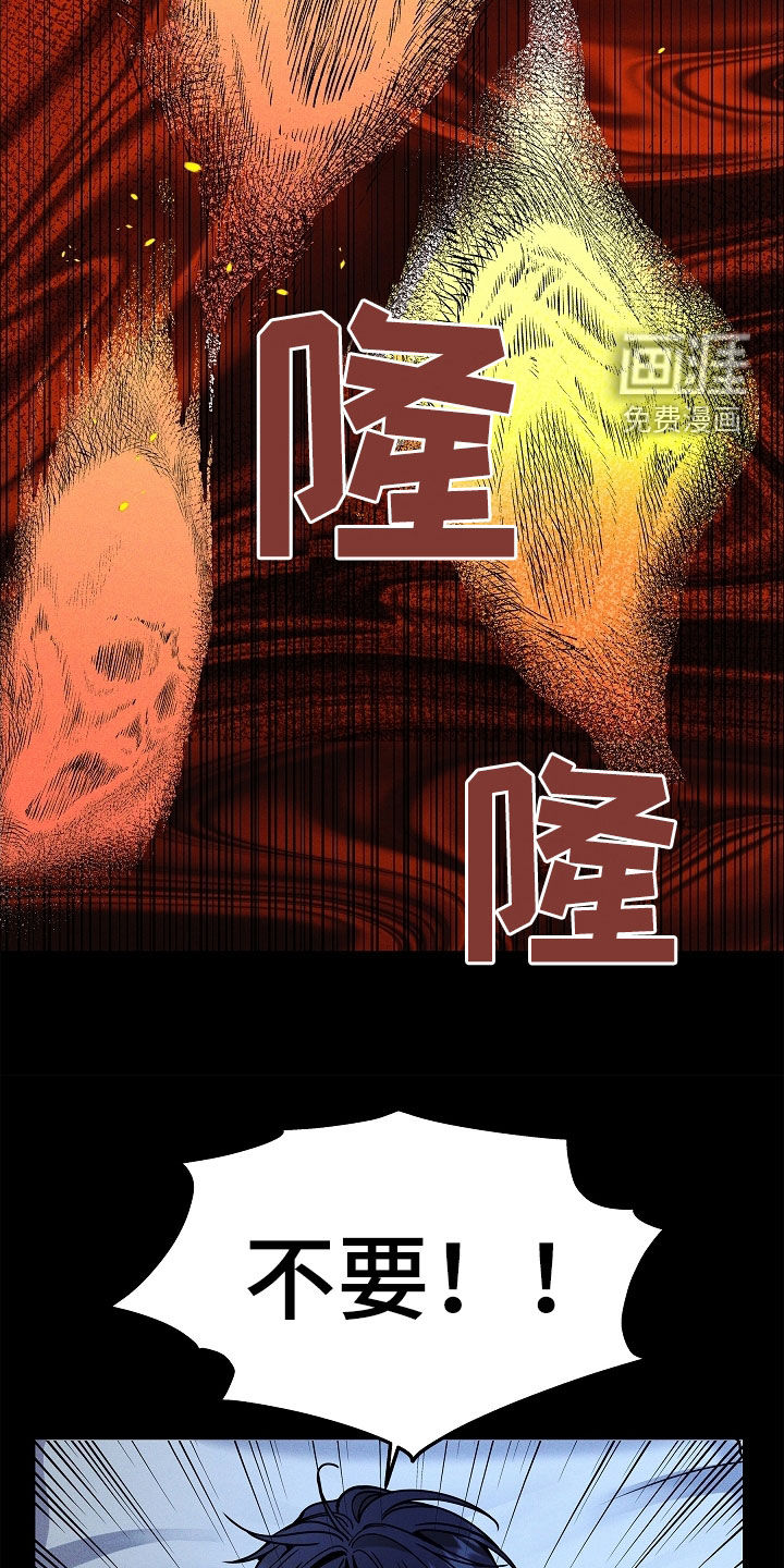 死亡不是我的解脱 第37话 第5页