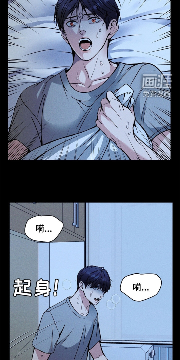 死亡不是我的解脱 第37话 第6页