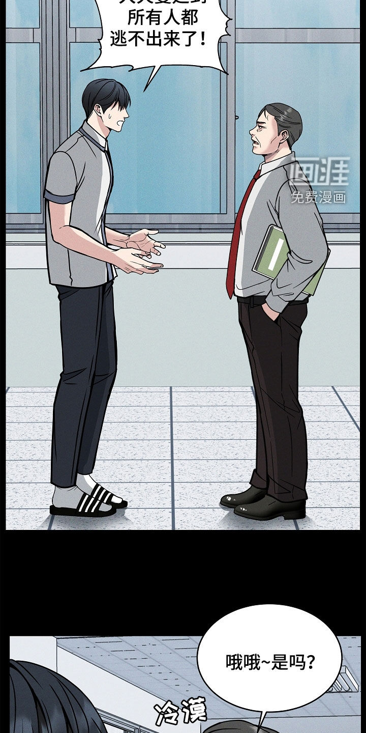 死亡不是我的解脱 第37话 第9页