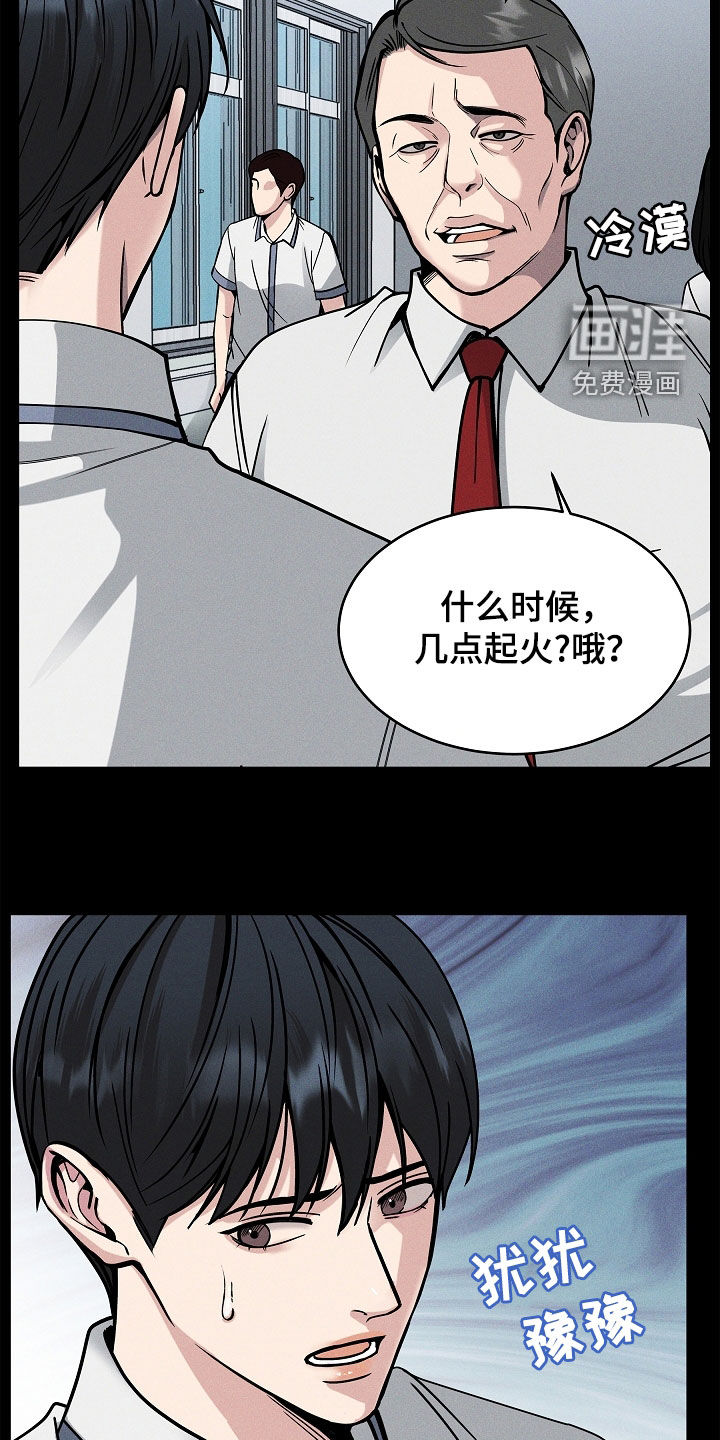 死亡不是我的解脱 第37话 第10页