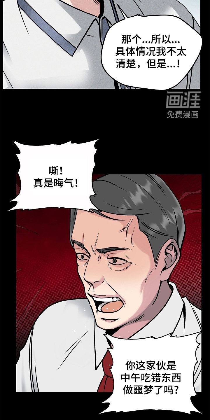 死亡不是我的解脱 第37话 第11页