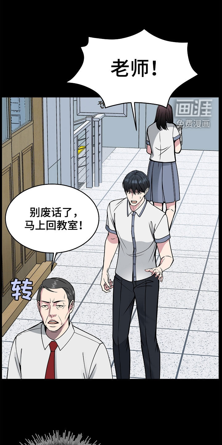 死亡不是我的解脱 第37话 第12页