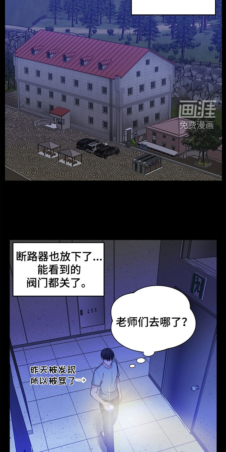 死亡不是我的解脱 第37话 第14页