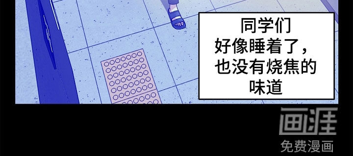 死亡不是我的解脱 第37话 第15页