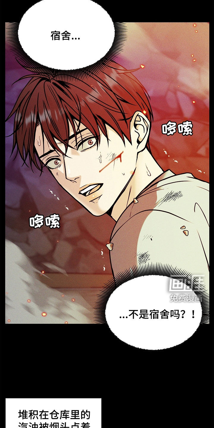 死亡不是我的解脱 第37话 第18页