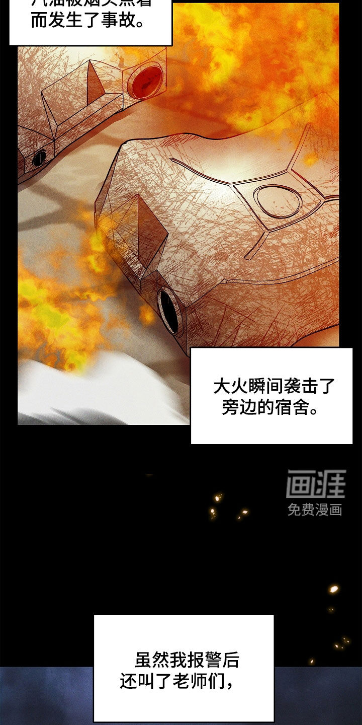 死亡不是我的解脱 第37话 第19页