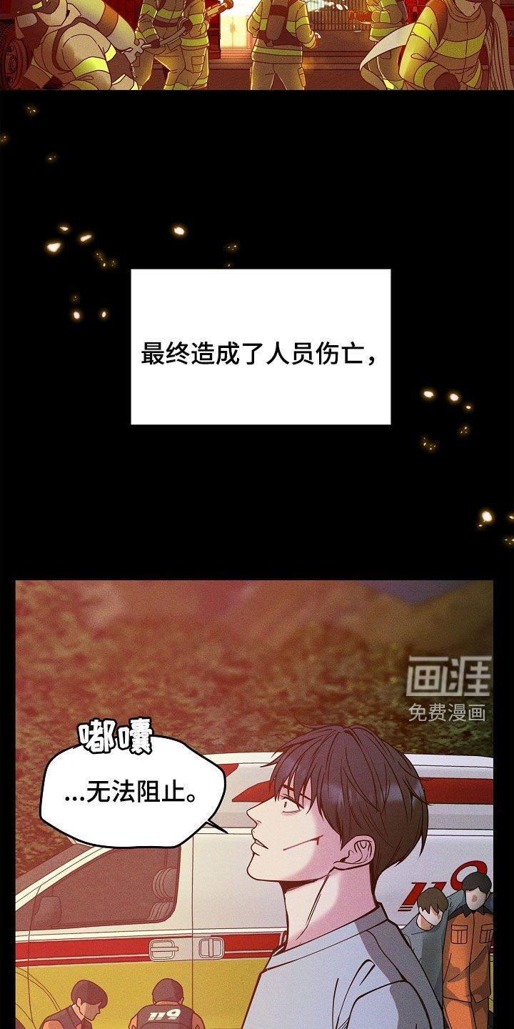 死亡不是我的解脱 第37话 第21页