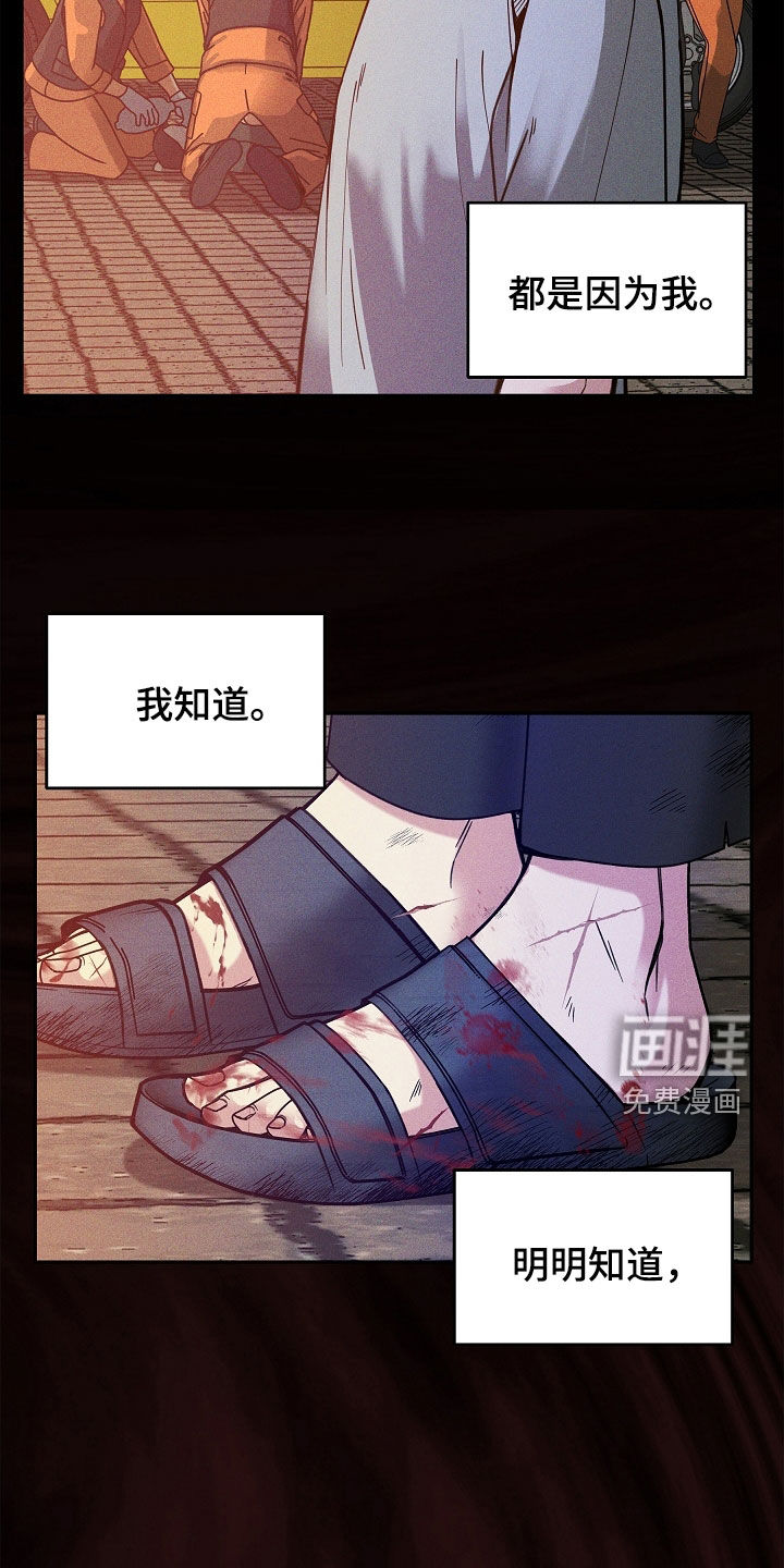 死亡不是我的解脱 第37话 第22页