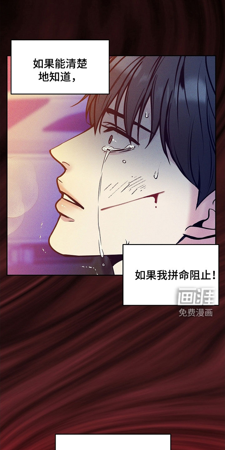 死亡不是我的解脱 第37话 第23页