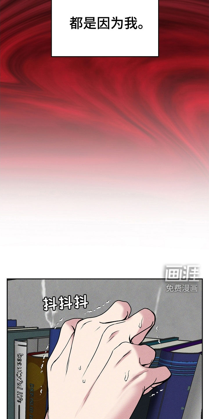 死亡不是我的解脱 第37话 第24页