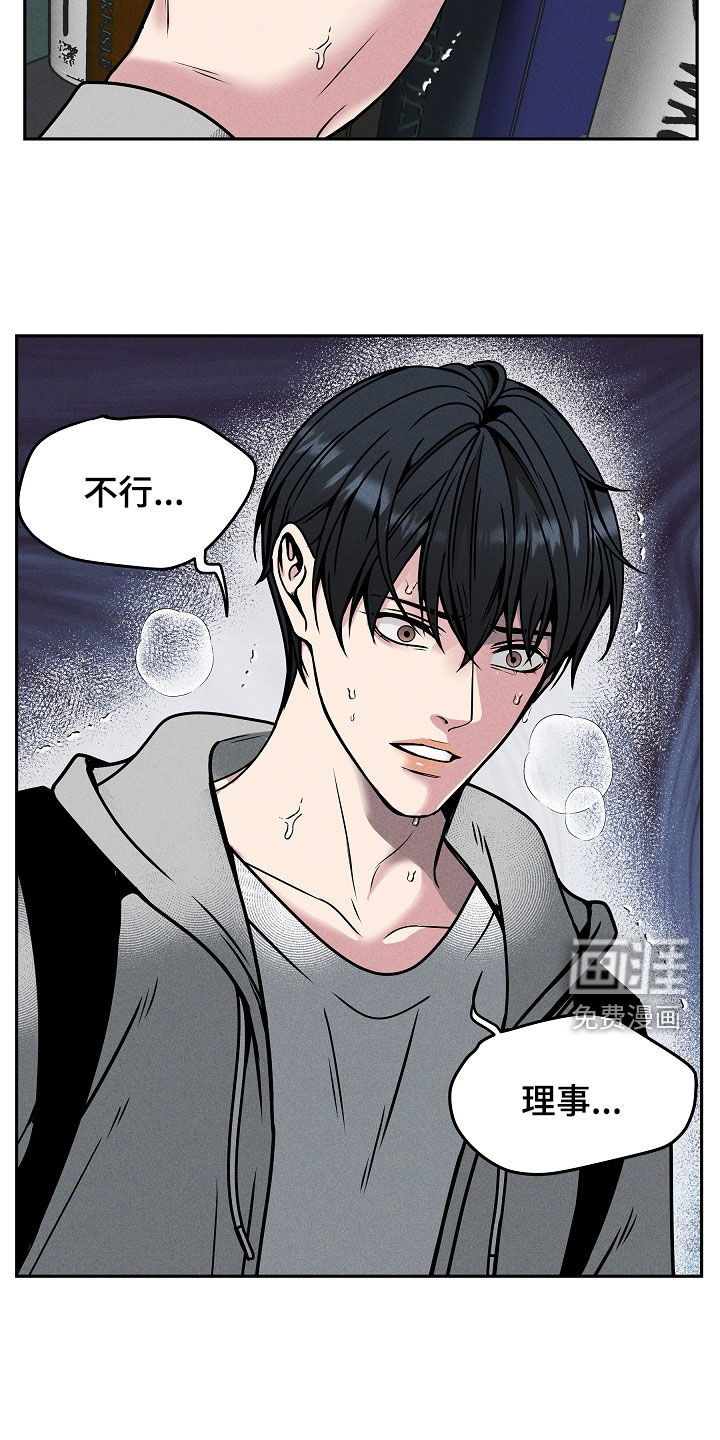 死亡不是我的解脱 第37话 第25页