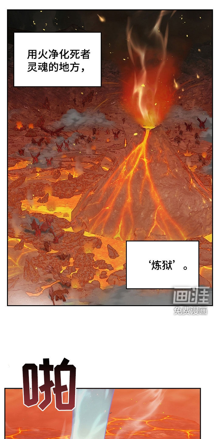 死亡不是我的解脱 第37话 第26页