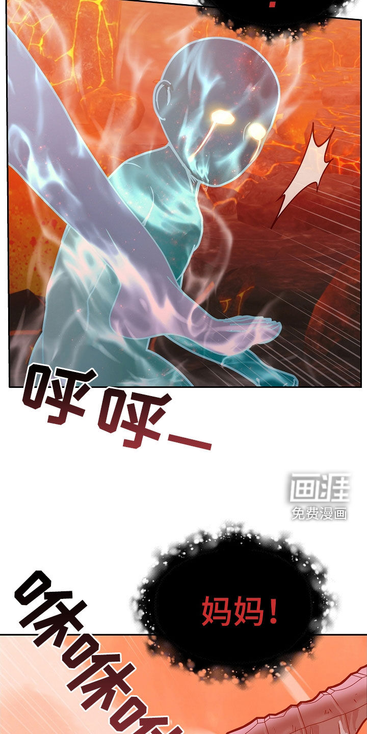 死亡不是我的解脱 第37话 第29页