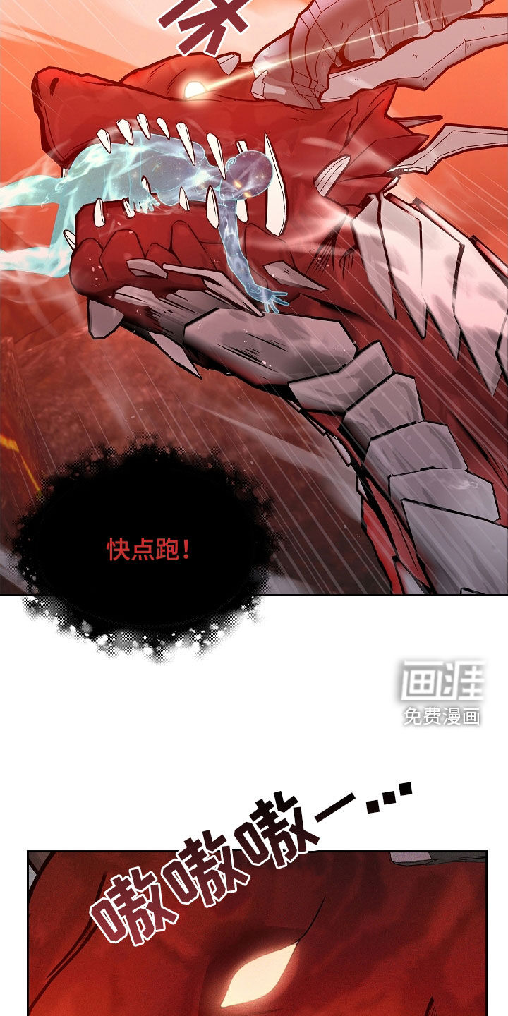 死亡不是我的解脱 第37话 第30页