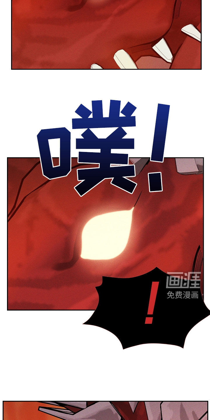 死亡不是我的解脱 第37话 第31页