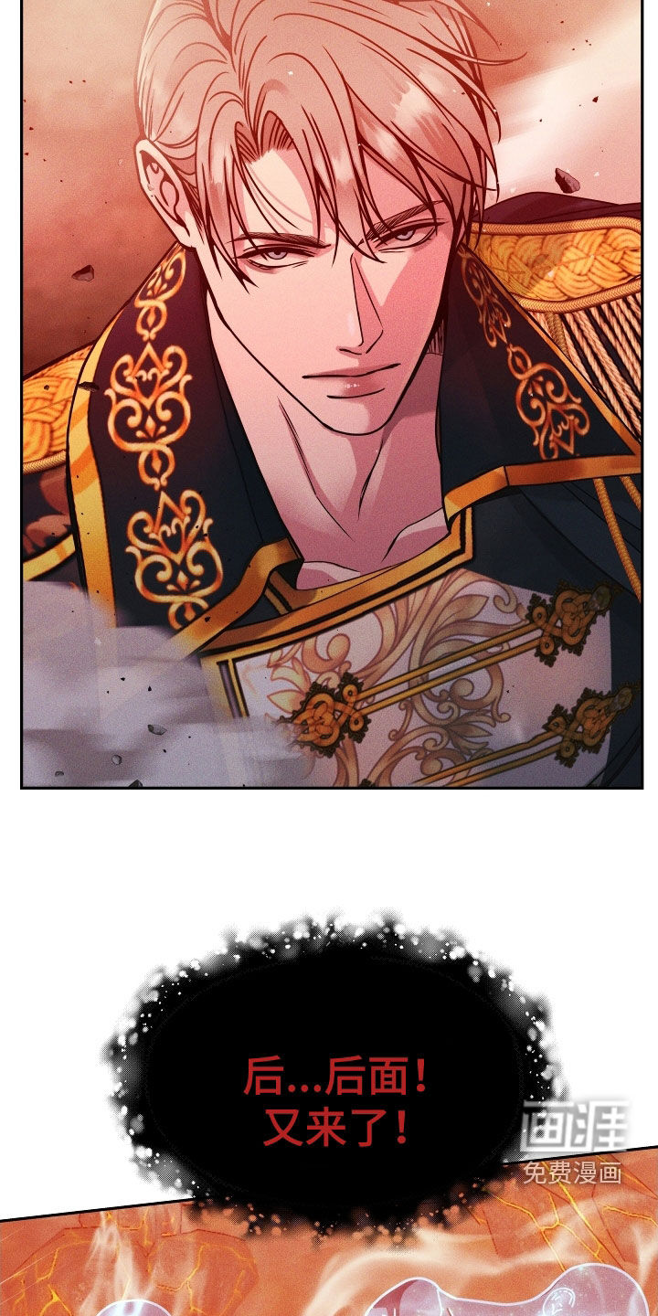 死亡不是我的解脱 第38话 第2页