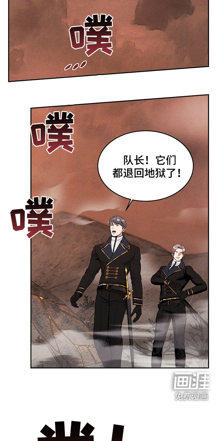 死亡不是我的解脱 第38话 第10页