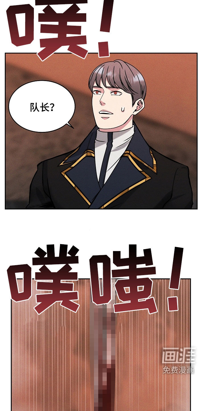 死亡不是我的解脱 第38话 第11页