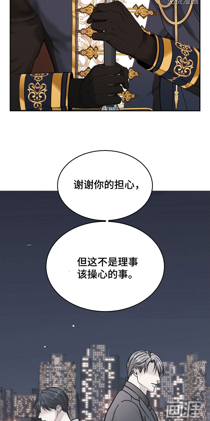 死亡不是我的解脱 第38话 第13页