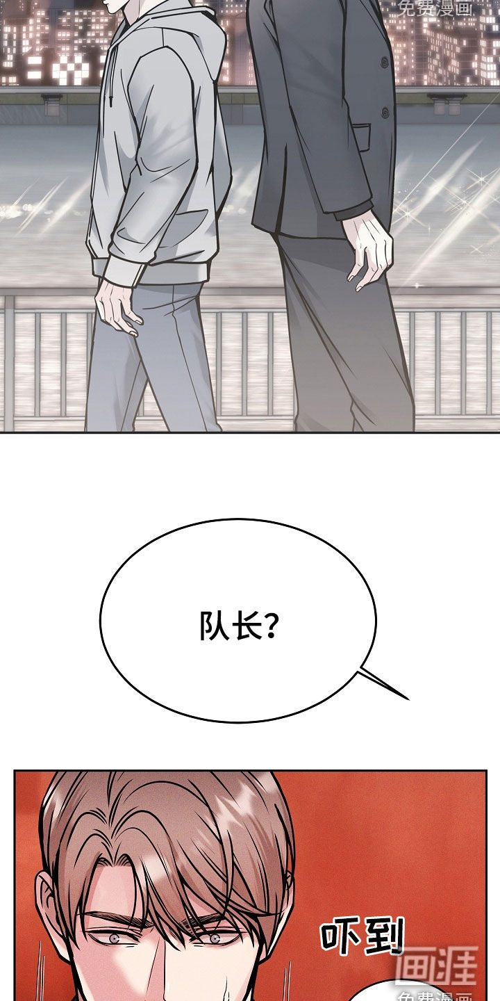 死亡不是我的解脱 第38话 第14页