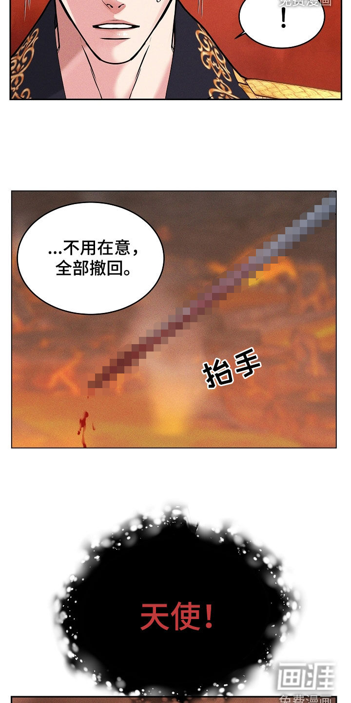 死亡不是我的解脱 第38话 第15页