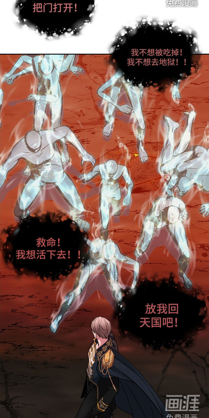 死亡不是我的解脱 第38话 第17页